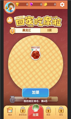 美食大作戰(zhàn)