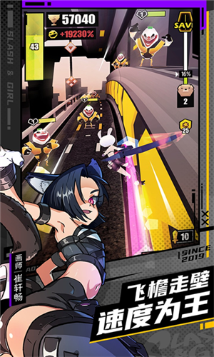 刀光與少女截圖2