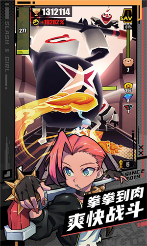 刀光與少女截圖3