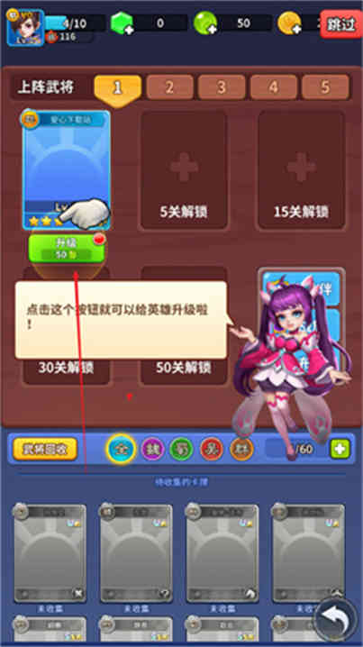 三國小隊