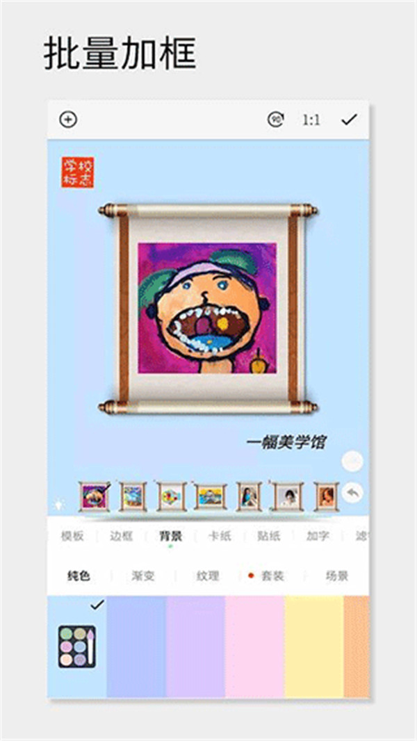 一幅相框APP截图3: