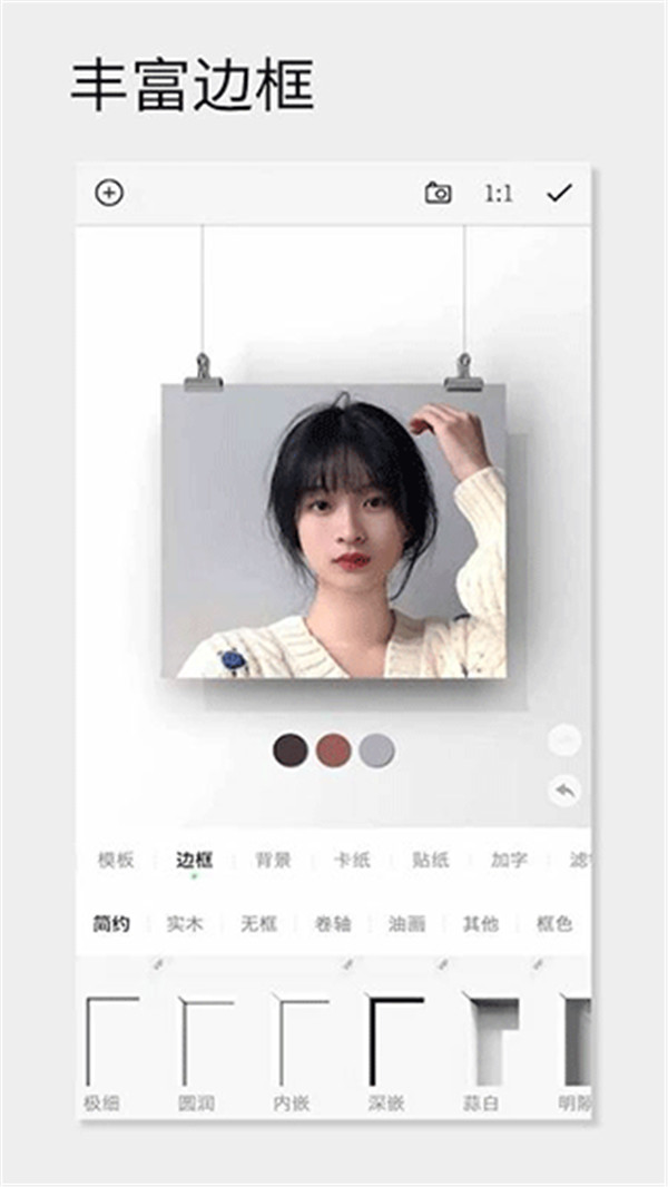一幅相框APP截图5: