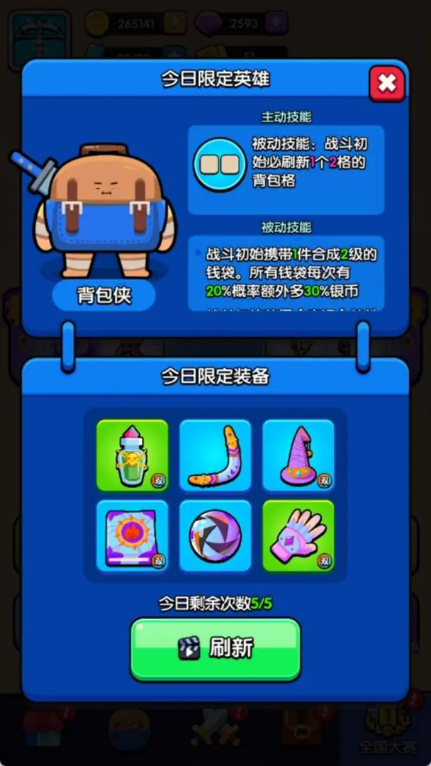 花園特工隊截圖3