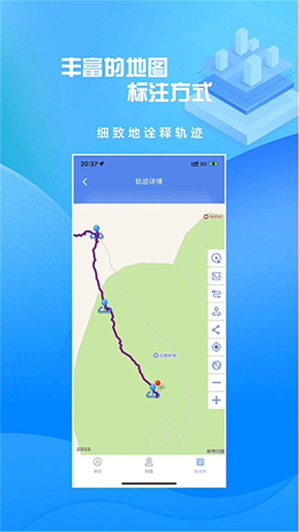 分享轨迹截图2: