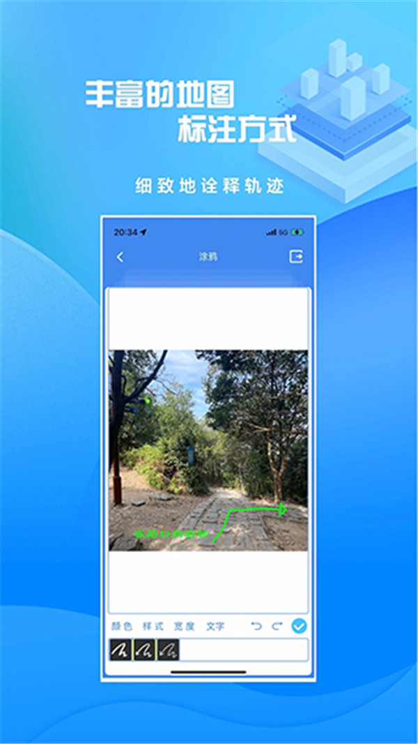 分享轨迹截图3: