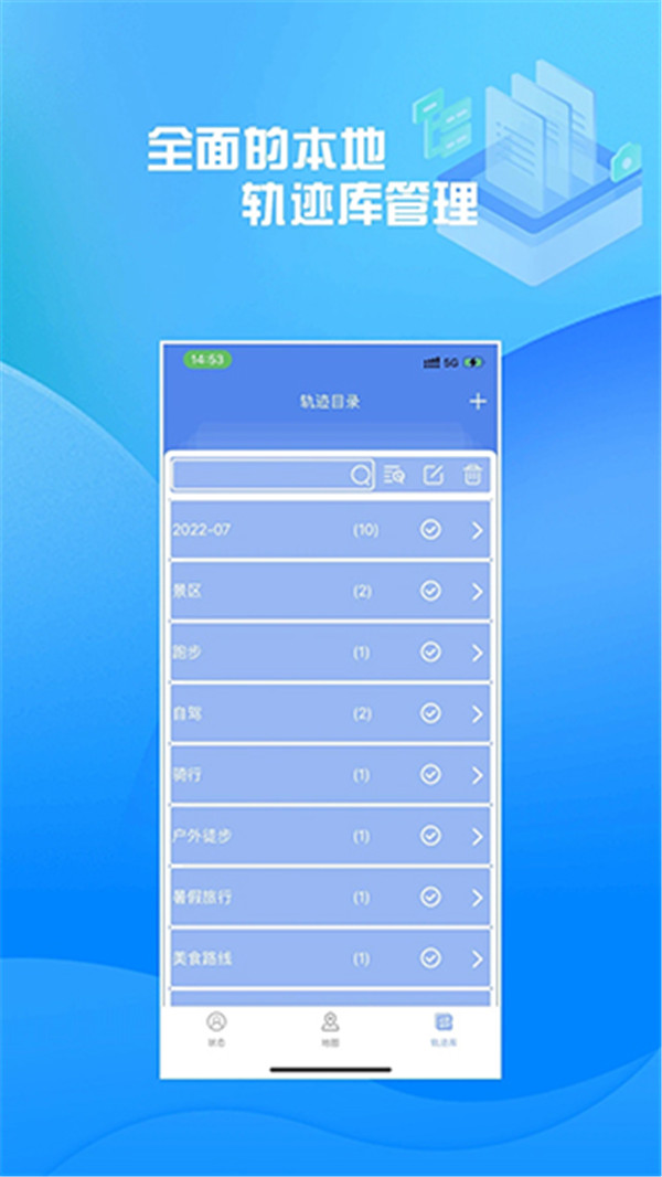 分享轨迹截图5: