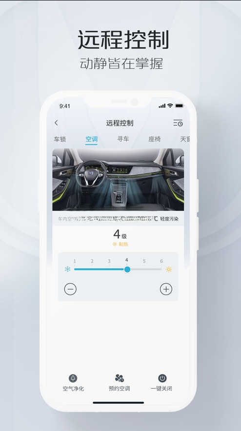 智慧云控截图2: