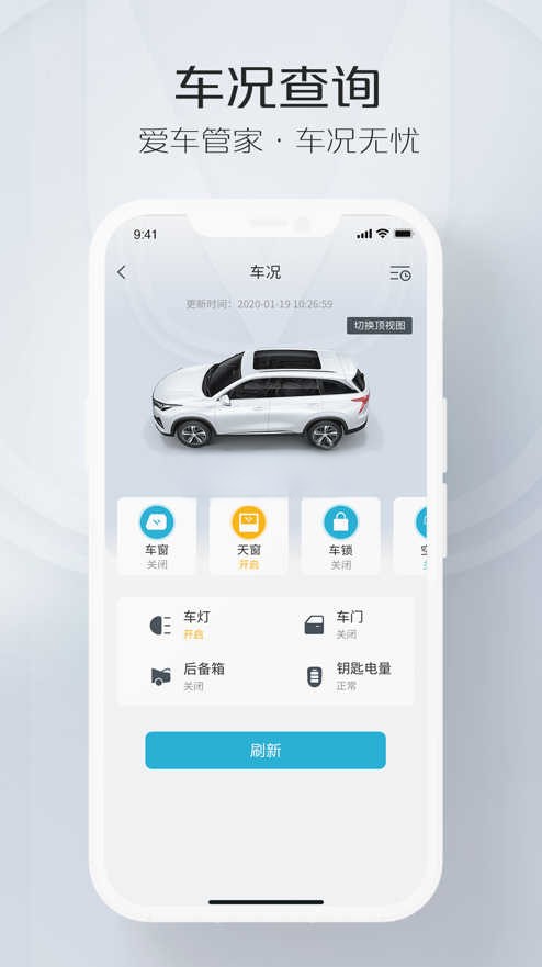 智慧云控截图3: