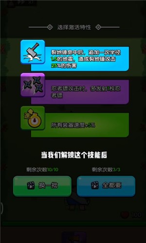 花園特工隊