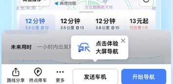 高德地图导航2025手机版免费下载