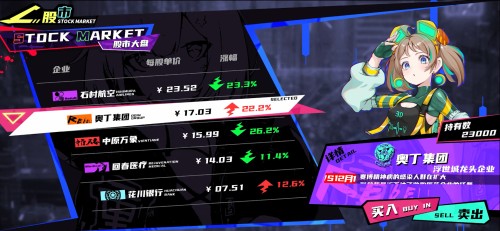 霓虹人生官方版