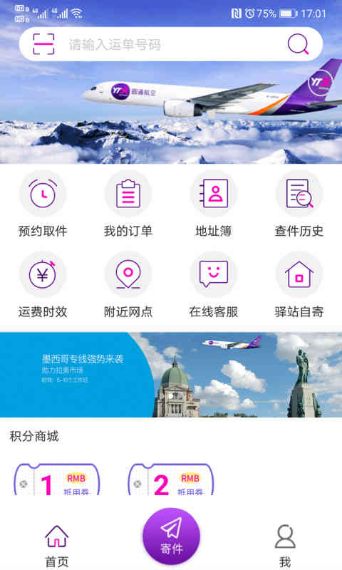 妈妈驿站截图3: