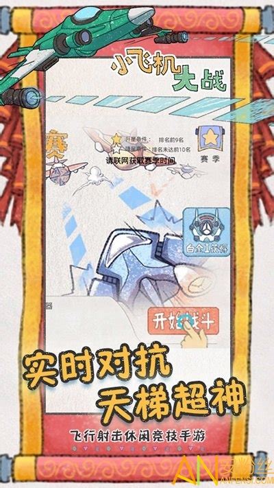小飛機大戰(zhàn)截圖2