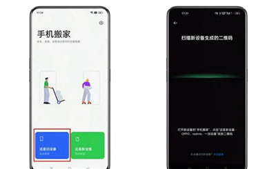 手机搬家