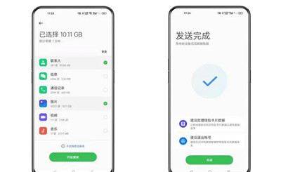 手机搬家