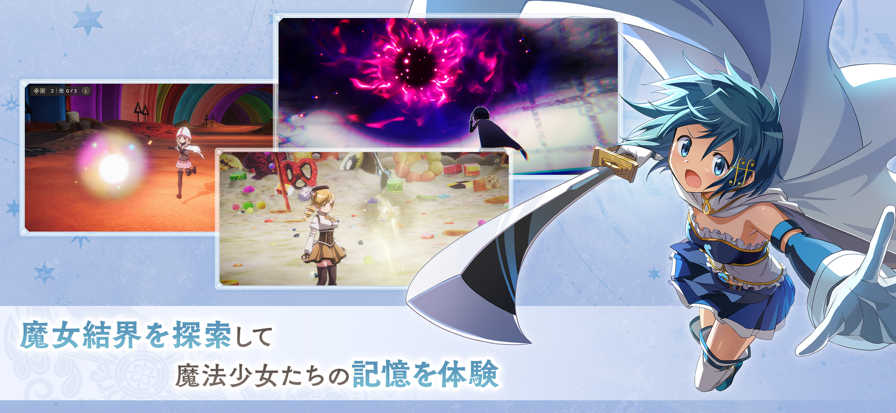 魔法少女小圓Magia Exedra國際服截圖1