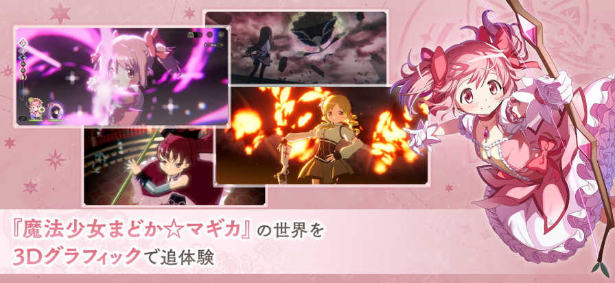 魔法少女小圓Magia Exedra國際服截圖3