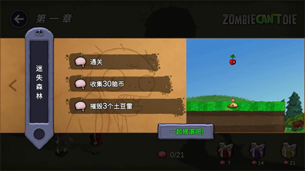 植物大戰(zhàn)僵尸重生版