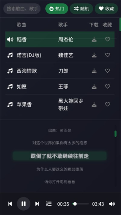 米兔音乐