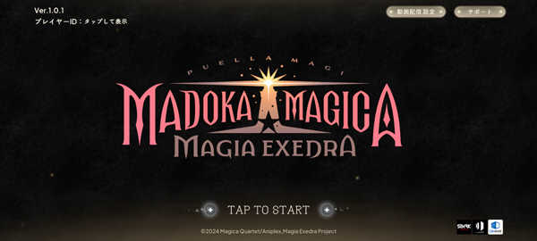 魔法少女小圓Magia Exedra國際服
