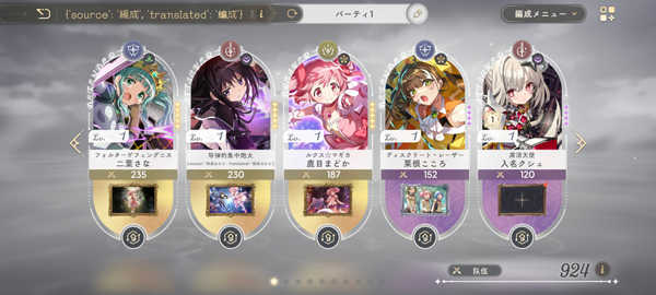 魔法少女小圓Magia Exedra國際服