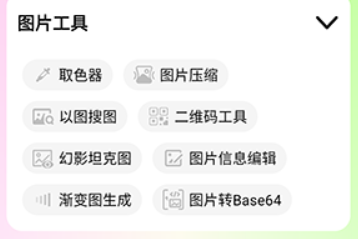 刀锋工具箱