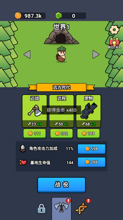 全軍沖鋒截圖3