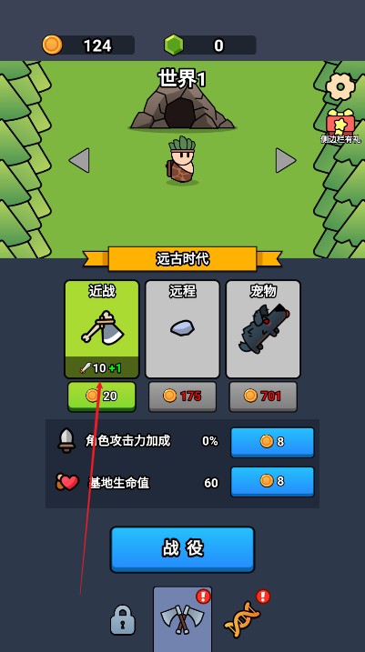 全軍沖鋒游戲下載