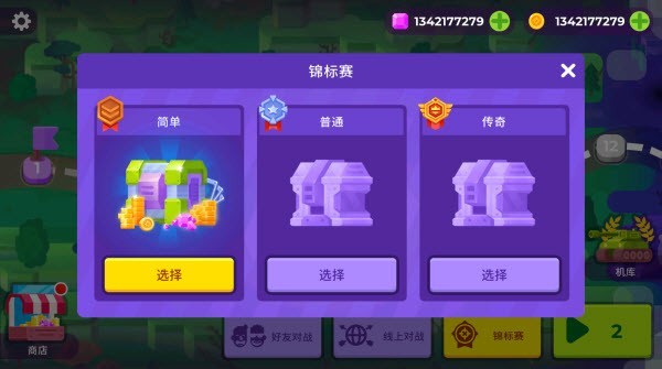 坦克之星漢化版