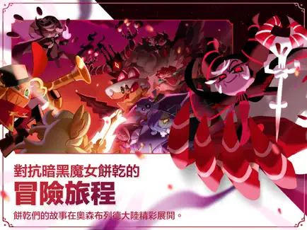 餅干人王國國際服截圖2