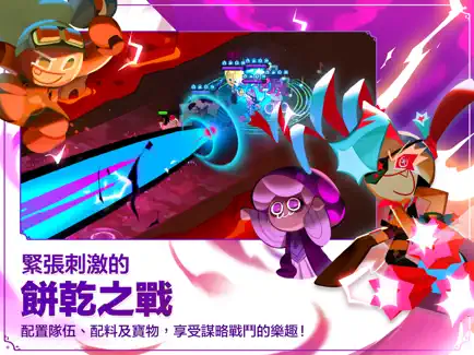 餅干人王國國際服截圖1
