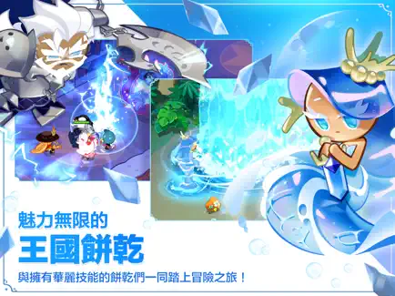 餅干人王國國際服截圖3