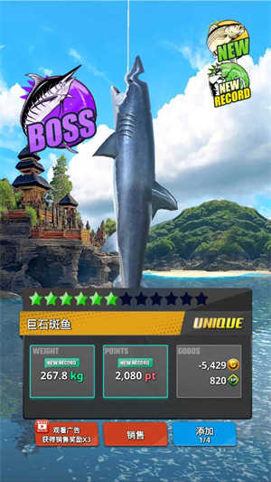 海洋钓鱼王截图2: