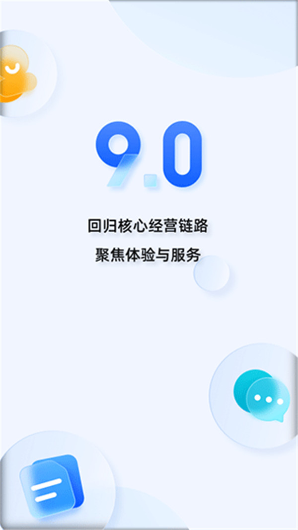 千牛工作台手机版截图2: