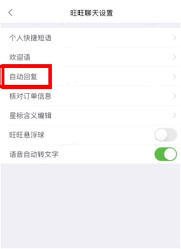 千牛工作台手机版