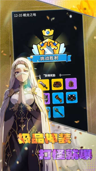 摸鱼骑士截图5: