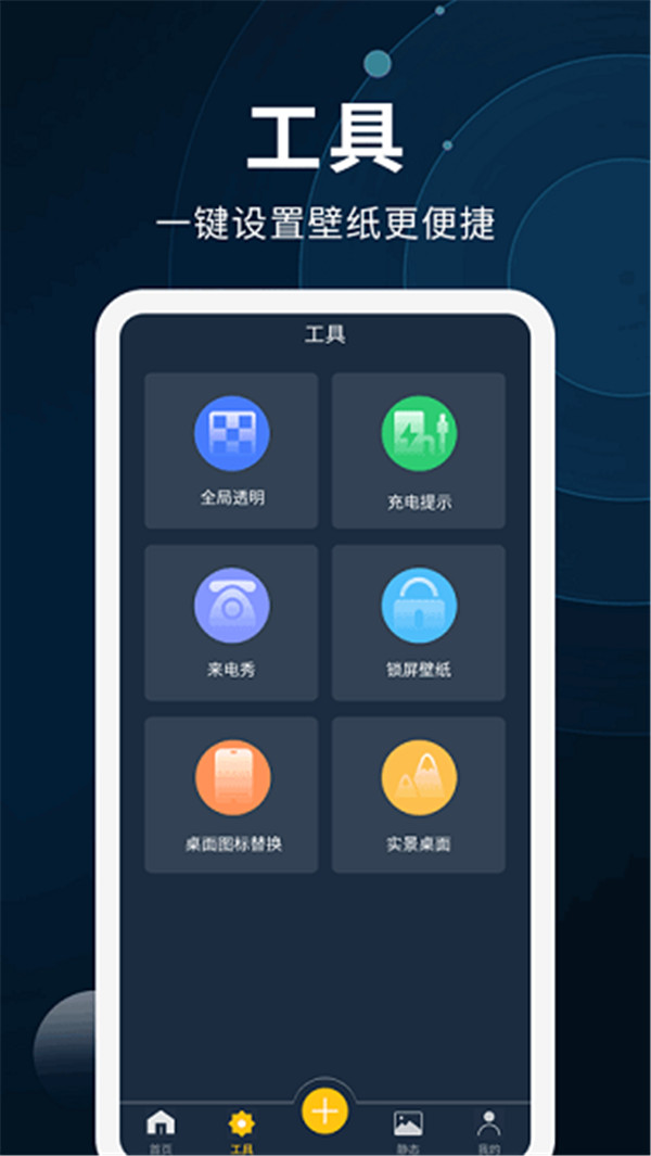 动态壁纸制作软件截图1: