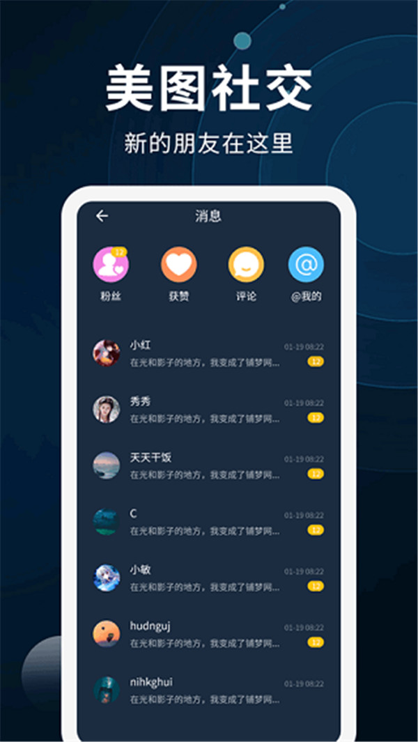 动态壁纸制作软件截图2: