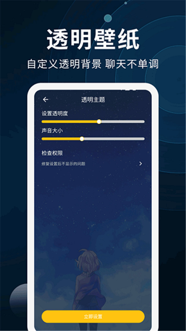 动态壁纸制作软件截图3:
