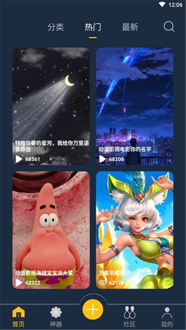 动态壁纸制作软件