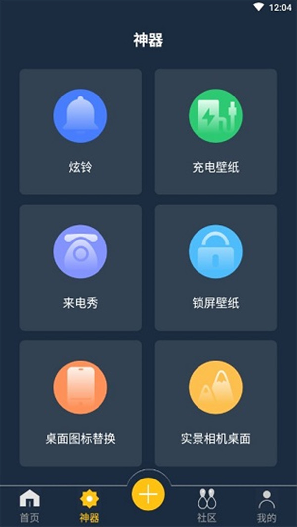 动态壁纸制作软件