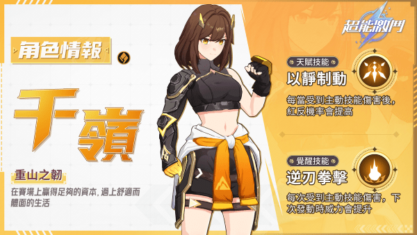 超能激斗