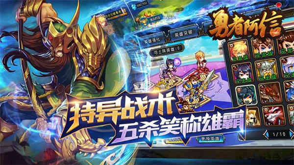 圣剑联盟截图3: