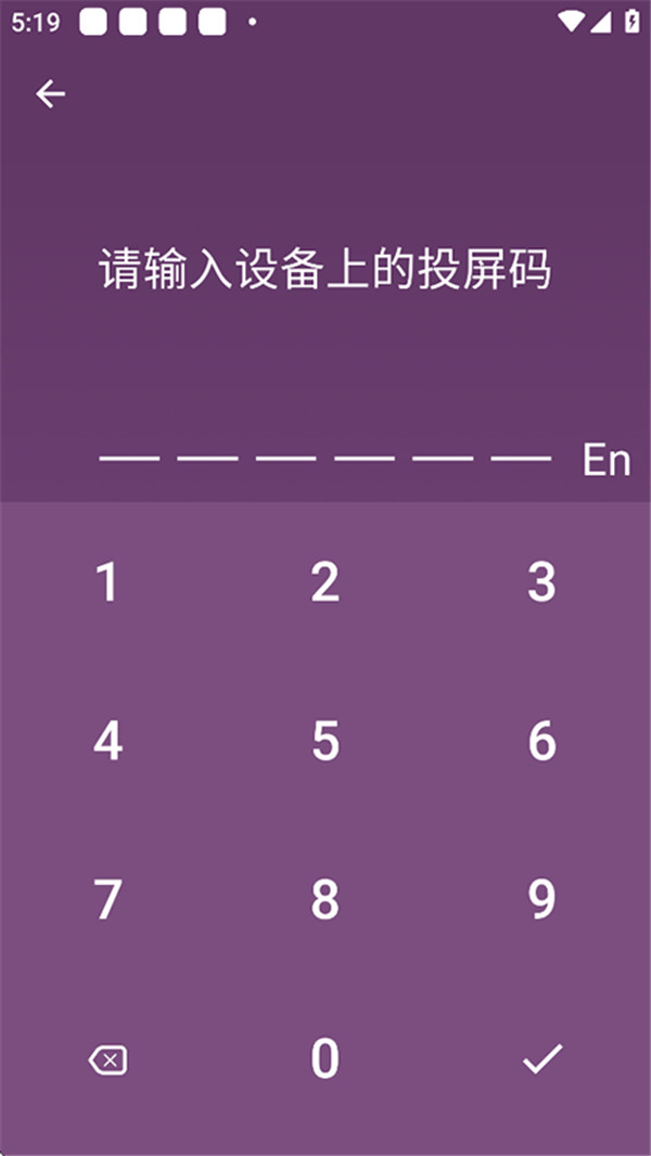 海豚星空投屏手机端