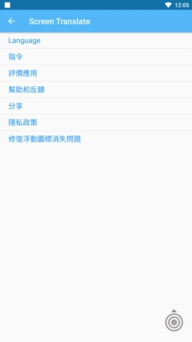 屏幕翻譯軟件截圖1