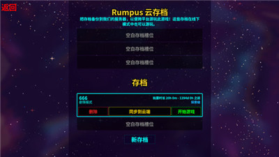 崩潰大陸中文版