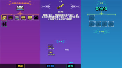 崩潰大陸中文版