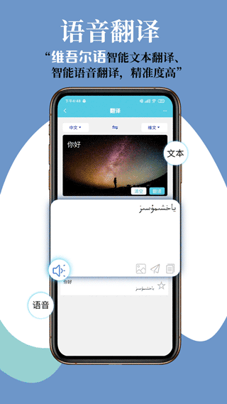 維漢翻譯通截圖1