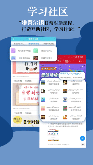 維漢翻譯通截圖4