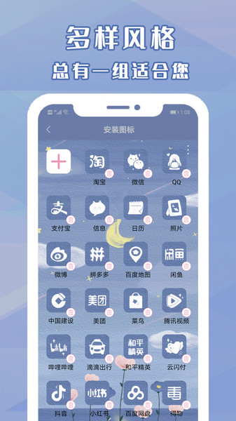 桌面小管家軟件截圖3